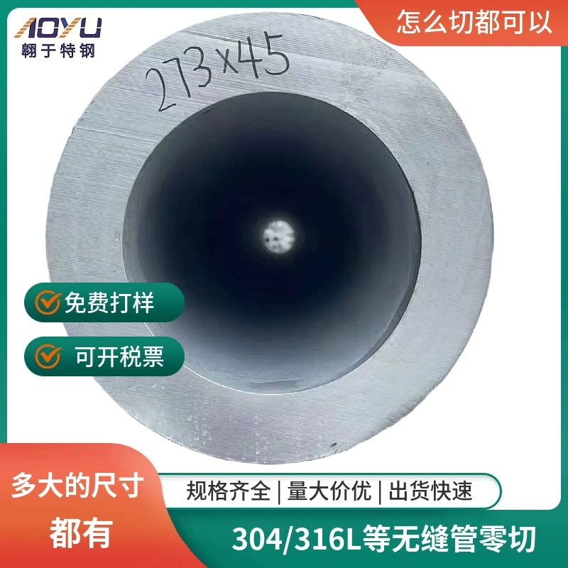 Продажа бесшовной трубы 304 с нулевым вырезом/304/316L бесшовная труба из нержавеющей стали оптом и в розницу может быть разрезана любым способом.