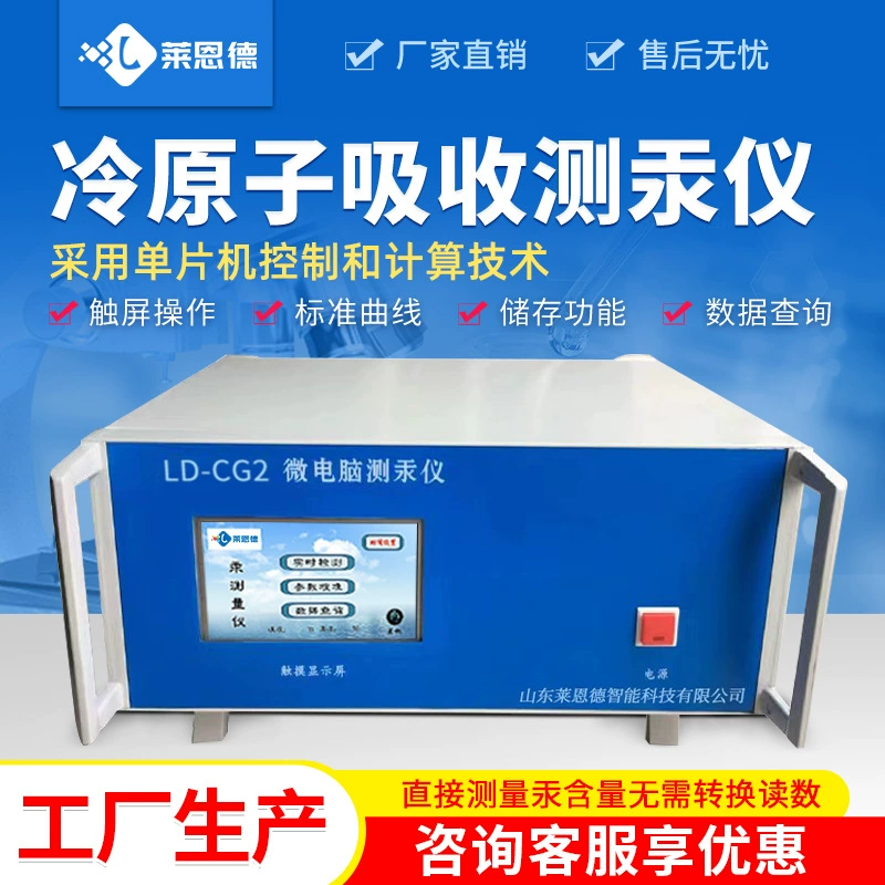 Анализатор содержания ртути F732-VJ холодная атомная абсорбция Образец детектора ртути портативный анализатор ртути