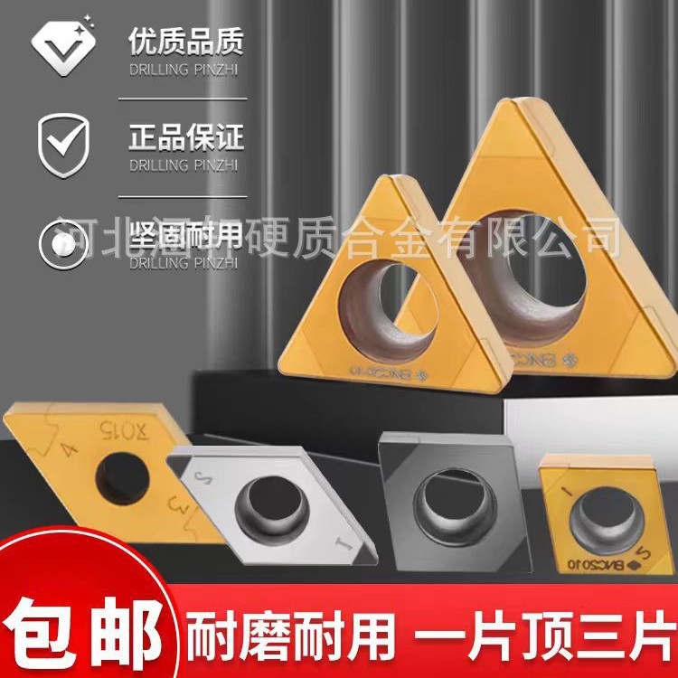 数控刀片进口山特维克CBN立方氮化硼淬火超硬刀粒高硬钢专用