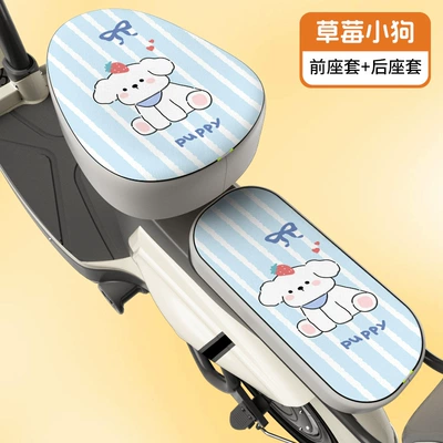 Electric car cushion – Bell Battery Bicycle Cushion Cover - 403-seat-cushion-cover-strawberry-puppy-front-seat-back-seat