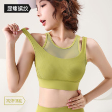 一体式固定瑜伽文胸假两件条纹跑步健身背心防震高强度运动内衣