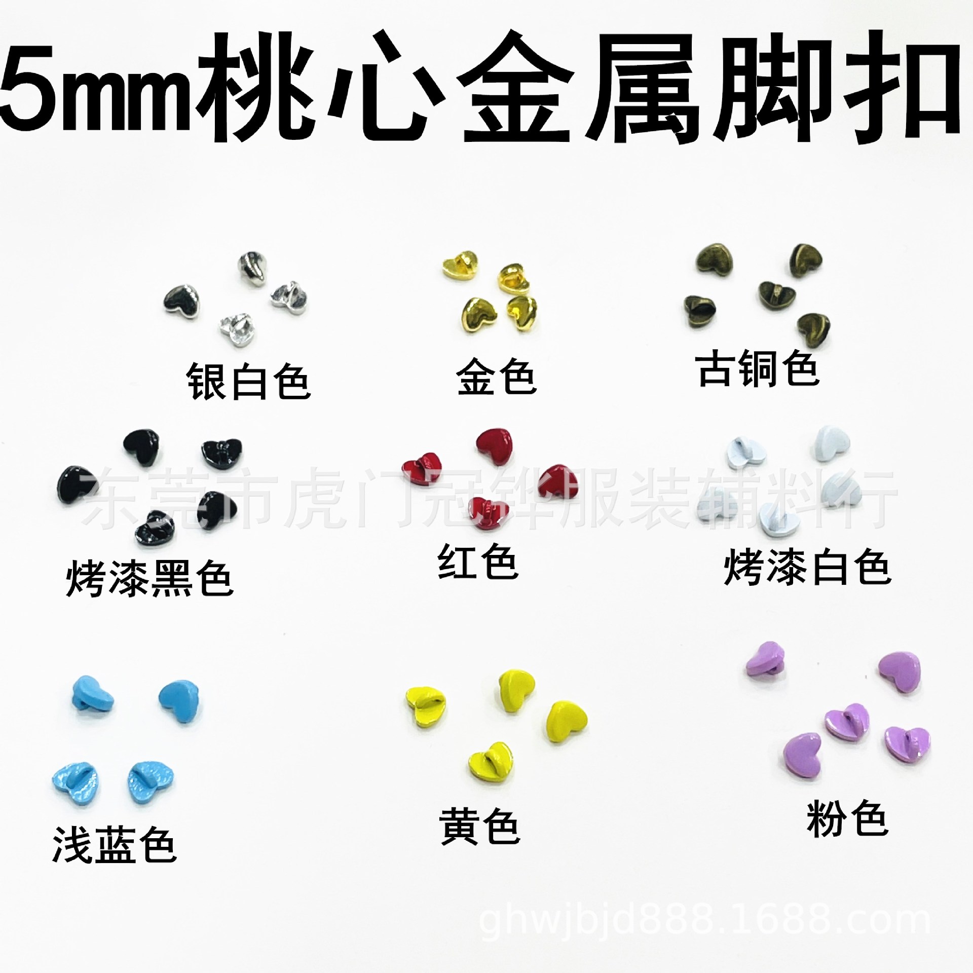5mm桃心小手缝扣5mm迷你金属两眼扣超小娃用bjd娃娃衣猫爪小号