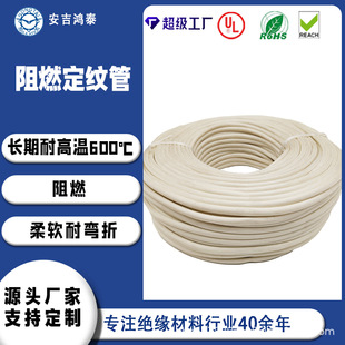 600-Degree Flame-Retardant Fiberglass Insulation Sleeve for Wire Protection, Patterned Silicone Resin Fiberglass Tube with High Temperature Resistance