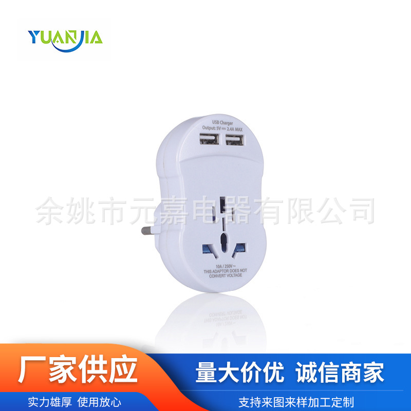 批发欧洲出差旅行插头带USB接口转换器欧规便携转换插座