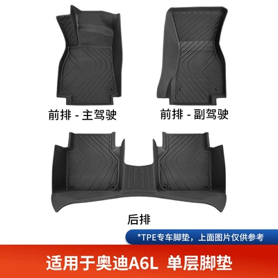 Suitable for Audi A6L Floor Mats, Full Coverage for 25 Models of Audi A6L Cars, Original Car Color Double-Layer Tpe Floor Mats (Modelə uyğun ayaqaltı) - audi-a6l-single-layer-black-tpe-foot-pad