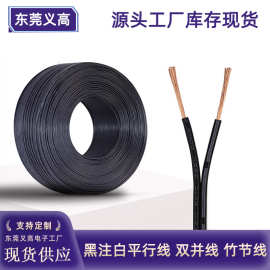 义高2468 28/26/24/22/20/18AWG线平行线并线黑注白双拼线竹节线