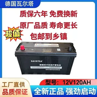 12V120Ah电池工程车客车农机拖拉机农用电瓶启动专用一件包邮包邮