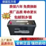 启动农用12v120ah电池