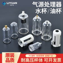 气动油水分离器过滤器油杯水杯AFC BFC AFR AW2000 QIU QSL杯子