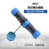 直销SP21防水连接器4芯后装螺母座件应用航空机械设备尼龙插件|ms