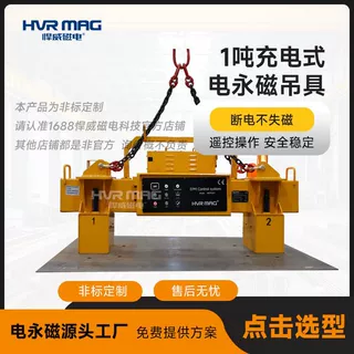 充电式电永磁吊具1吨小钢板上料磁力吊电磁力吸盘吊具工厂定制