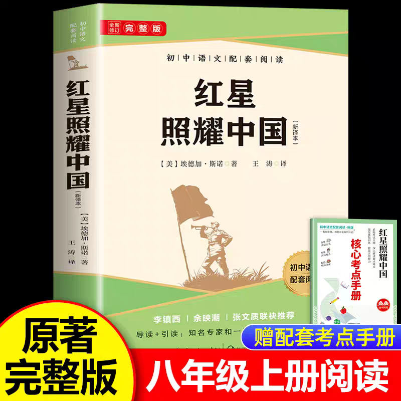 Red Star shine in China [Send the test point manual]