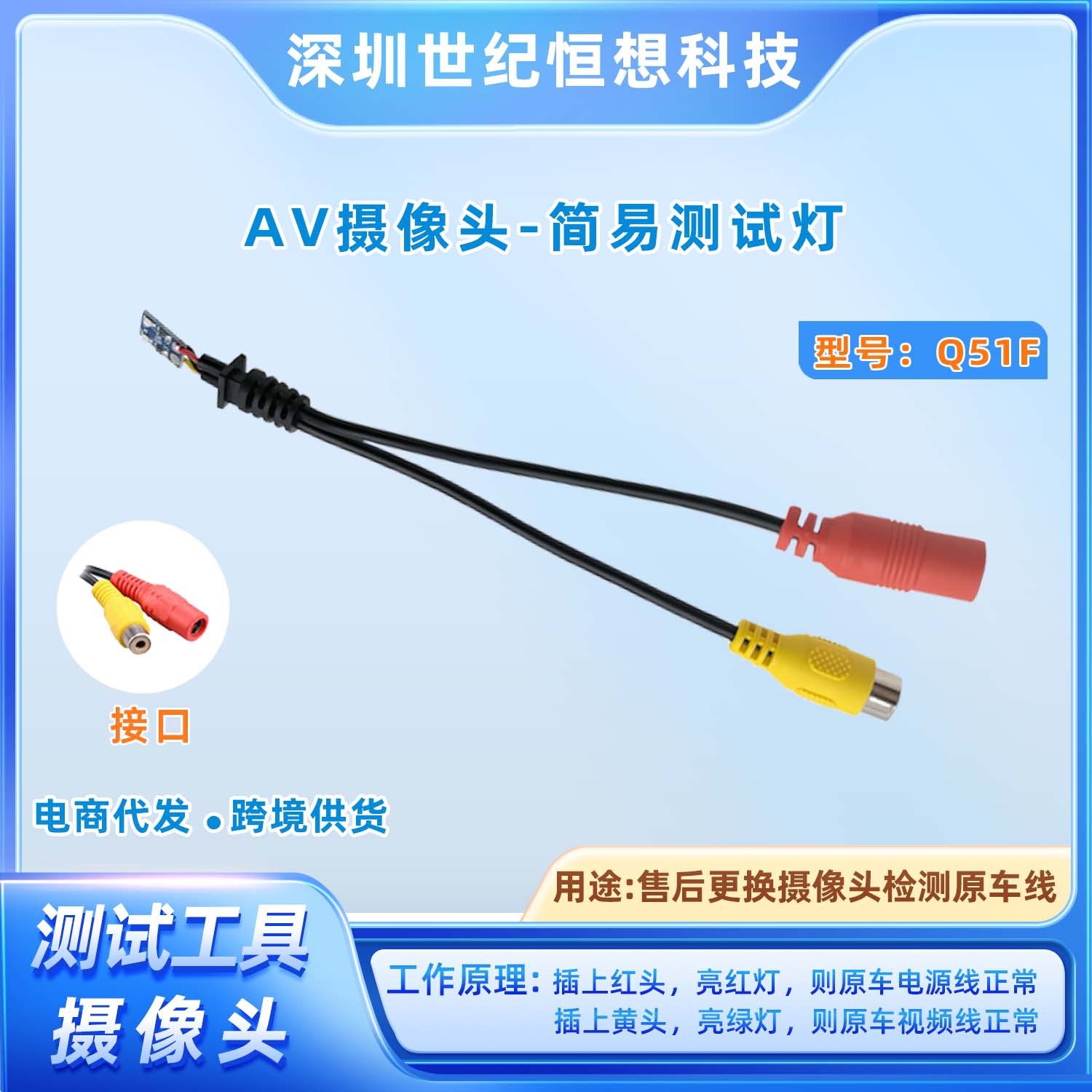 Car-mounted AV/RCA connector, RCA connector, camera, simple circuit voltage test light, car wiring connection operation