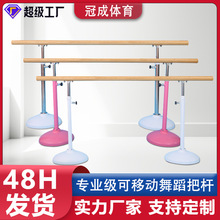 舞蹈把杆移动式舞蹈把杆可升降舞蹈室压腿杆圆盘儿童舞蹈压腿架