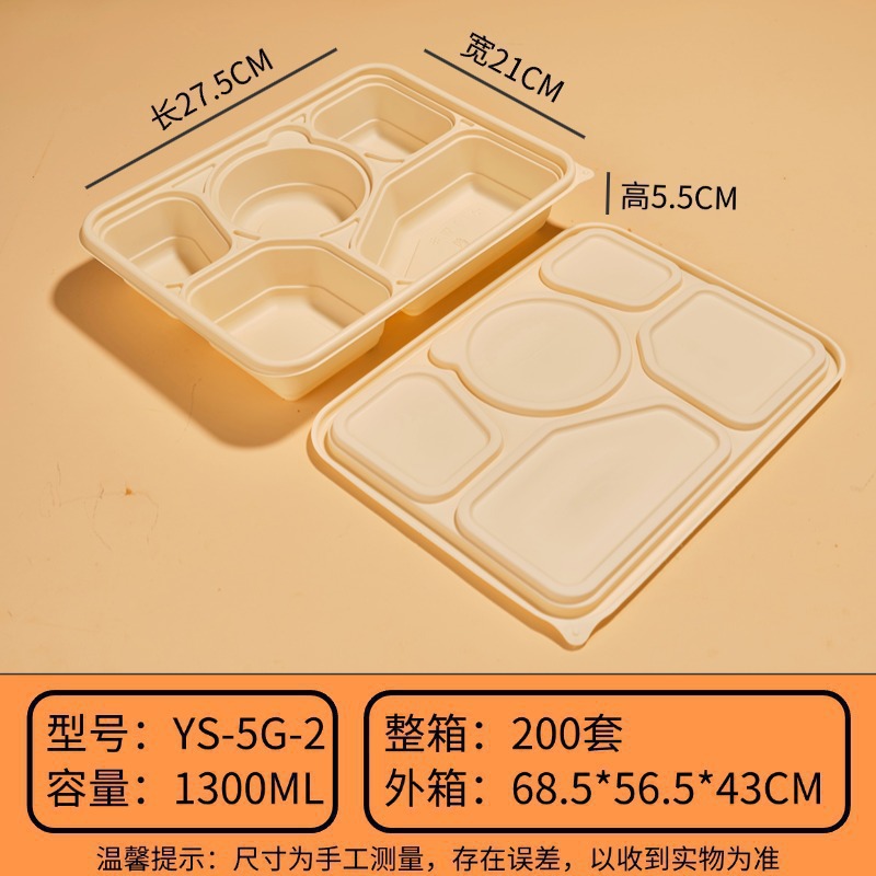 파이브그리드-2스타일 1300ml [200세트]