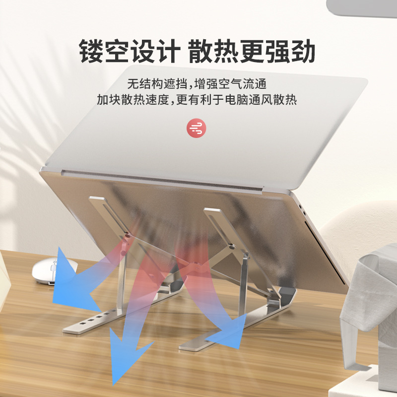 Laptop stand cooling monitor adjustment computer base bracket aluminum alloy folding lifting cooling bracket