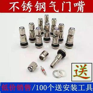 Vacuum nozzle automobile tire universal aluminum alloy stainless steel explosion-proof valve vacuum nozzle tire valve tool