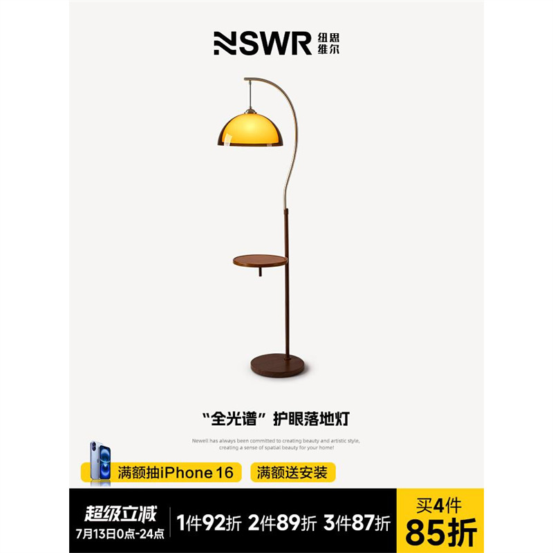 Mid-century style floor lamp, retro solid wood, for living room, sofa side, ambient lighting, full-spectrum, bedroom, bedside, standing lamp Mid-century style floor lamp, retro solid wood, for living room, sofa side, ambient lighting, full-spectrum, bedroom, bedside, standing lamp