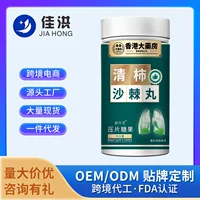 Hong Kong Pharmacy Qingshi Sea buckthorn таблетки конфеты Таблетки особая диета Источник товара со склада Оптовый