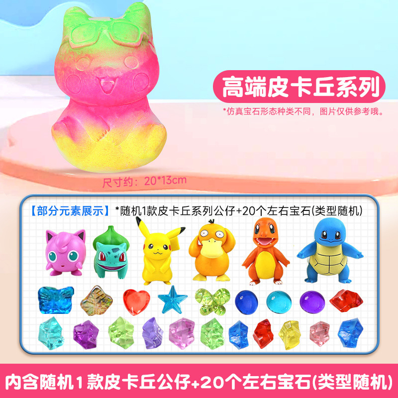 【고급 피카츄】