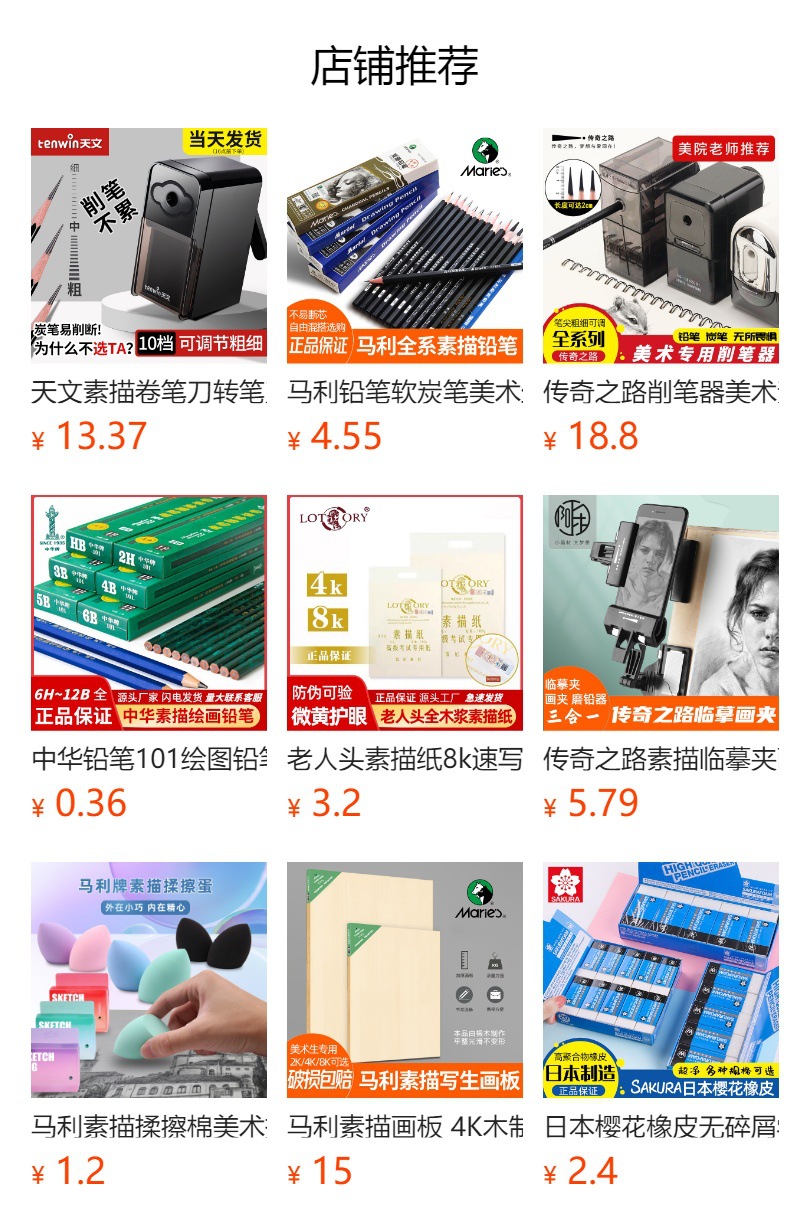 预览状态下无法点击,发布后,可点击跳转到对应的商品页面