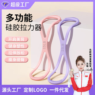 8-character tension device open shoulder beautiful back elastic belt home fitness lady high elastic silicone eight-character tension rope tension belt