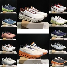 On昂跑 Cloudmonster 小怪兽舒适百搭防滑低帮碳板男女休闲跑步鞋