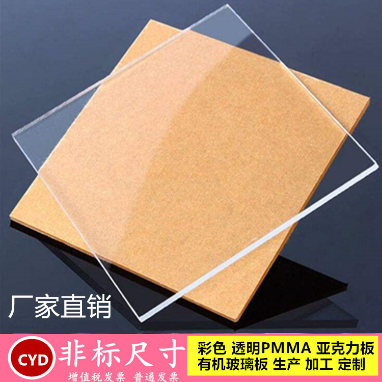 透明防静电亚克力厚板彩色有机玻璃磨砂亚克力板材激光雕刻切割