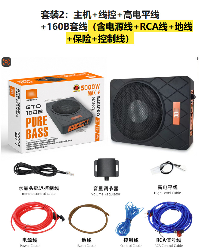 Car Audio 10inch Ultra-thin Subwoofer Upgrade and Modification Ultra-thin Active Seat Subwoofer Small Steel Cannon JB10DB