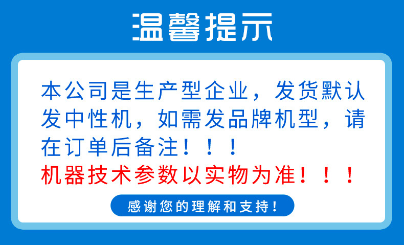 防疫温馨提示海报