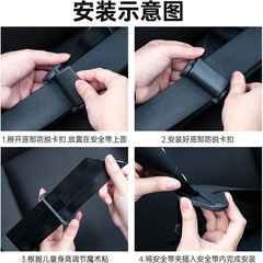 Car child safety belt adjustment fixator anti-stranglehold baby simple seat auxiliary belt limiter shoulder protector