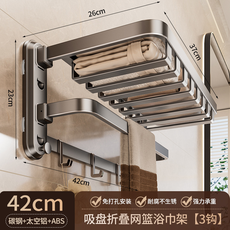 吸盘毛巾架卫生间免打孔壁挂式可拆卸双折叠浴巾置物架浴室收纳架|undefined