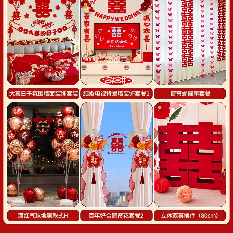 인터넷 연예인 웨딩룸 같은 스타일 6종세트B