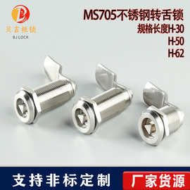 MS705系列长锁体30\50\62不锈钢三角锁转舌锁柜锁设备配电箱锁