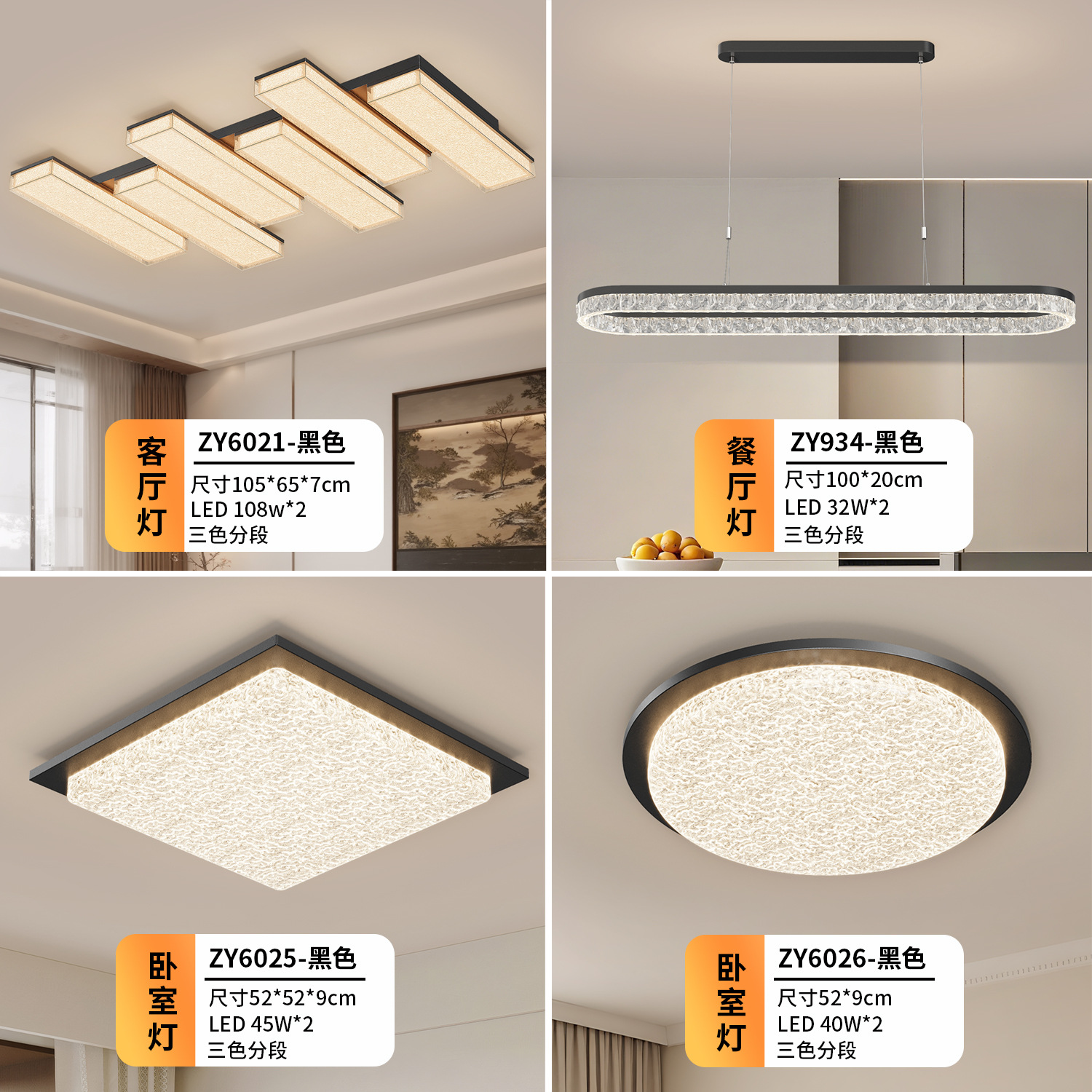 Two bedrooms and two living rooms (black)