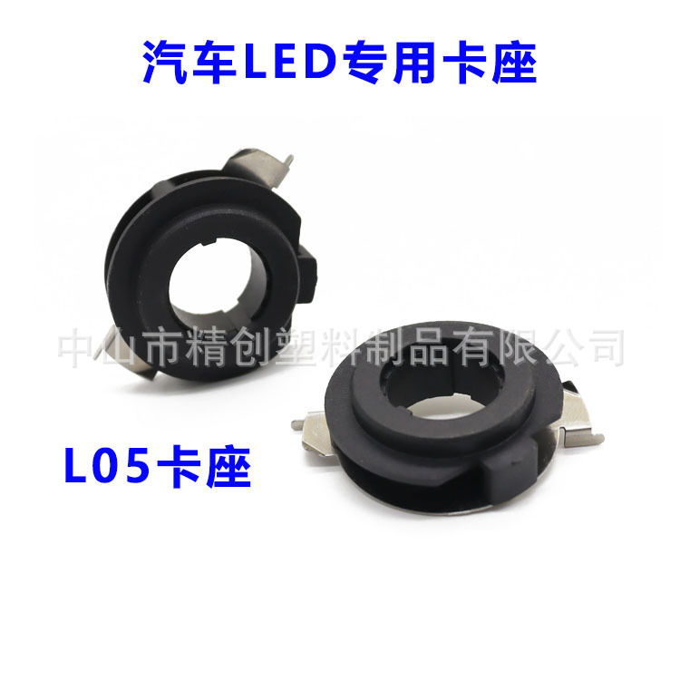 Car led headlight special base card holder special buckle H1H7 modified buckle car lamp accessories Assembly