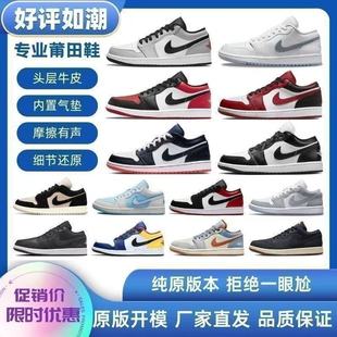 Putian Pure Original Aj1 Low Low-Top Sports Basketball Shoes Non-Slip Campus Trend Couple's Same Style Casual Shoes