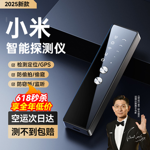 Car Gps Detector Camera Intelligent Detection Tracking Locator Tracking Anti-Monitoring Anti-Spying Anti-Eavesdropping