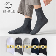 袜子批发地摊货源工厂大量跑江湖热销棉袜子跑量产品送广告录音