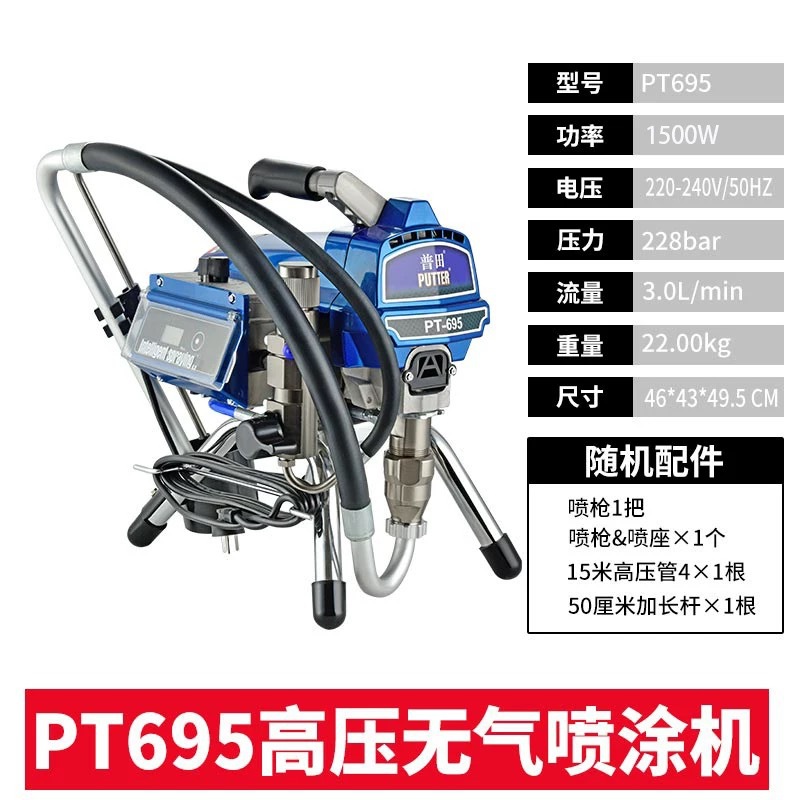 Putian 995 máquina de pulverización de pintura de látex pequeña máquina de pulverización de pintura de pared sin aire de alta presión doméstica