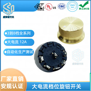 Shengzepu Recommends Purifier Ffu High Power 12A Multi-Position Rotary Switch Ya3F04 with Solid Gold Aluminum