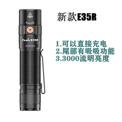 Fenix E35R high-intensity flashlight, super bright, rechargeable, waterproof, portable, suitable for outdoor use, gem identification, and jade appreciation (UV fənərlər) - e35r