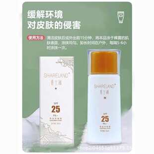 �������m�w���ѩӯ����¶50ml SPF25 ���y�o�wƷϵ��