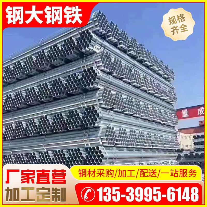 镀锌圆管A-(2).png