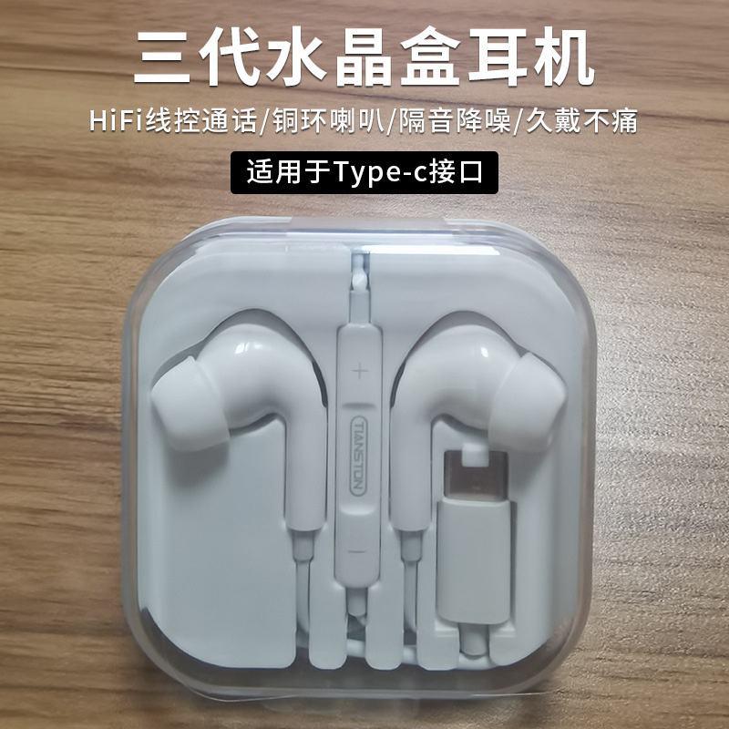 新型e12立体サラウンドイヤホン携帯パソコン通用入耳式重低音線制御イヤホンメーカー直供|undefined