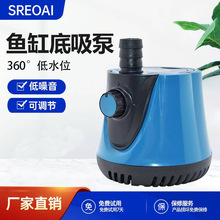 鱼缸底吸泵潜水泵防干烧排水泵酿酒蒸馏器冷却泵循环泵抽水泵