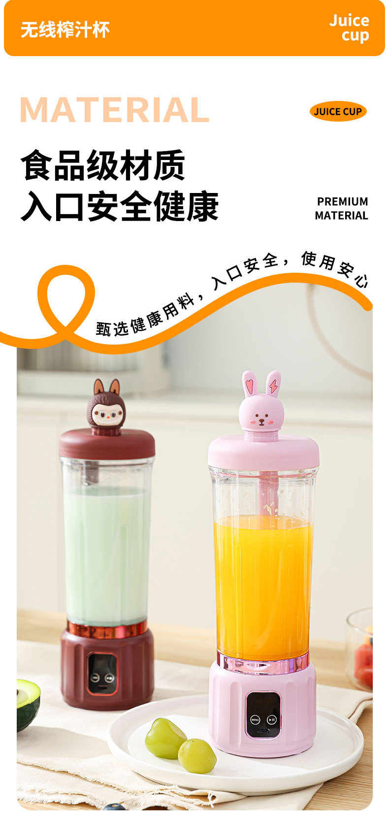 Portable cartoon juicer, large capacity, multifunctional