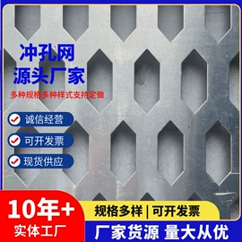 金属板网;滤片;护栏网