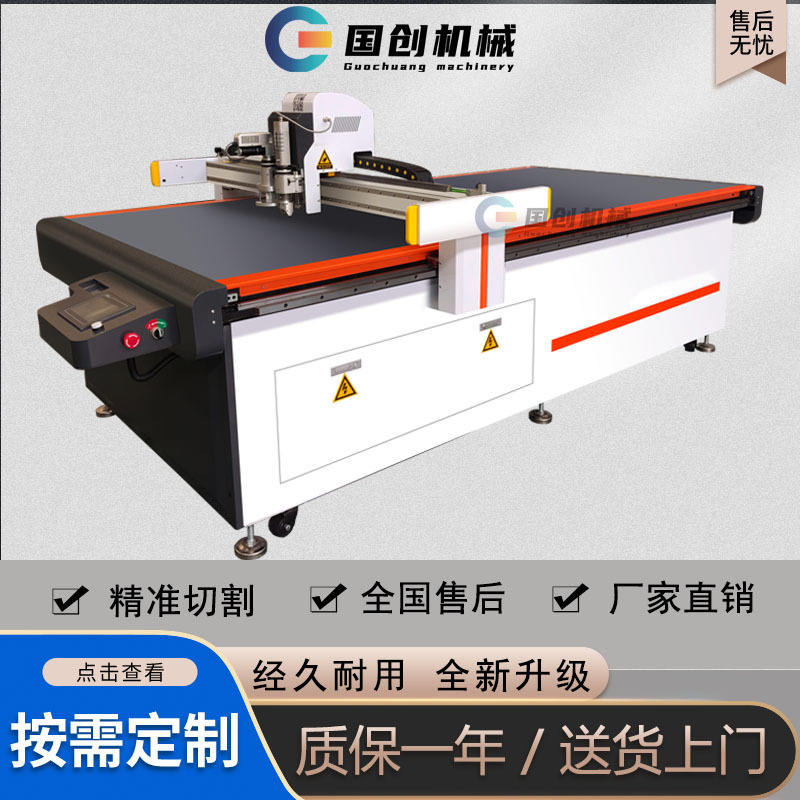 海绵EVA膜珍珠棉振动刀切割机 瓦楞蜂窝纸XPE CR EPP震动刀切割机