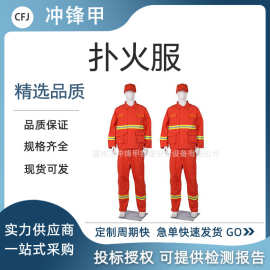 森防应急救援工作服阻燃隔热灭火服火场扑火防护服